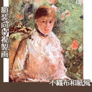 モリゾ「窓辺の若い女性」【複製画:不織布和紙風】