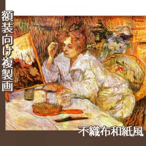 ロートレック「化粧する女2」【複製画:不織布和紙風】