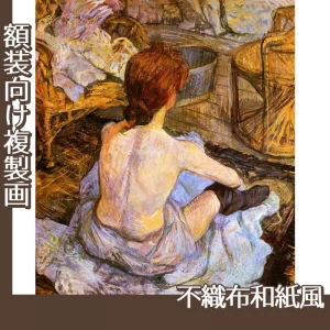 ロートレック「化粧する女」【複製画:不織布和紙風】