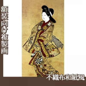 杉村治兵衛「立美人図」【複製画:不織布和紙風】