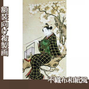 鳥居清忠「桜下美人図」【複製画:不織布和紙風】