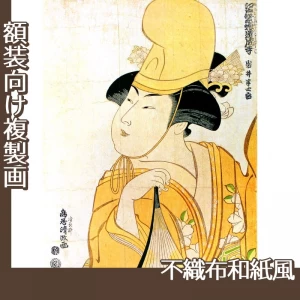 鳥居清政「四代目岩井半四郎の江戸紫娘道成寺」【複製画:不織布和紙風】