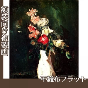 佐伯祐三「薔薇」【複製画:不織布フラット100g】