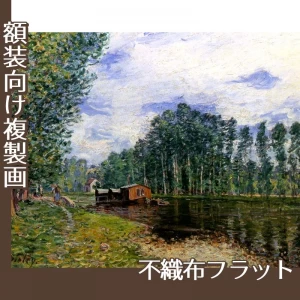 シスレー「ロワン川の洗濯場」【複製画:不織布フラット100g】