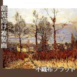 シスレー「森のはずれの村、秋景色」【複製画:不織布フラット100g】