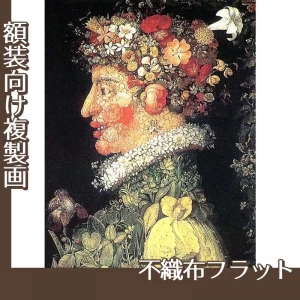 ジュゼッペ・アルチンボルド「春」【複製画:不織布フラット100g】