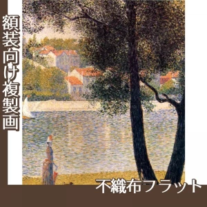 スーラ「クールブヴォワ付近のセーヌ河」【複製画:不織布フラット100g】