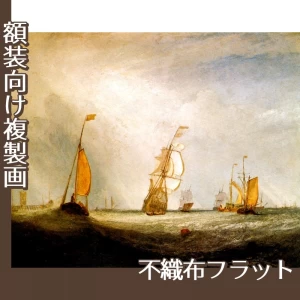 ターナー「ヘルフェツルイス海に出る「ユトレヒト市」号64」【複製画:不織布フラット100g】