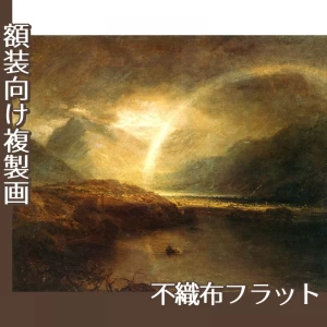 ターナー「バターミア湖:カンバーランドのクロマック湖の一部、…」【複製画:不織布フラット100g】