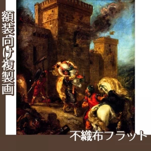 ドラクロワ「レベッカの掠奪」【複製画:不織布フラット100g】