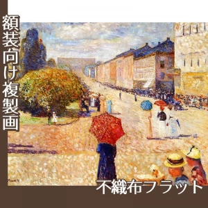 ムンク「オスロ　カール・ヨハン通りの春の日」【複製画:不織布フラット100g】