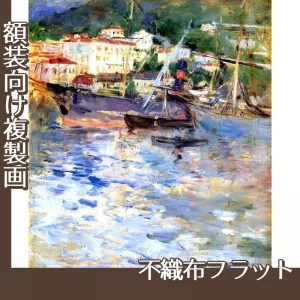 モリゾ「ニースの港」【複製画:不織布フラット100g】