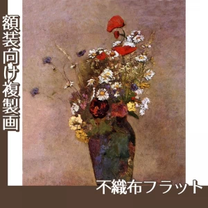 ルドン「野の花1」【複製画:不織布フラット100g】