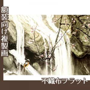 川合玉堂「泉」【複製画:不織布フラット100g】