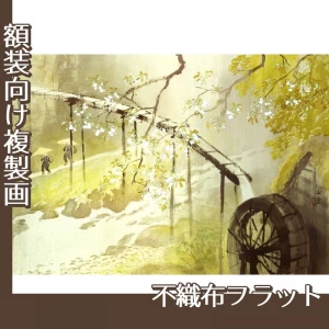 川合玉堂「暮春の雨」【複製画:不織布フラット100g】