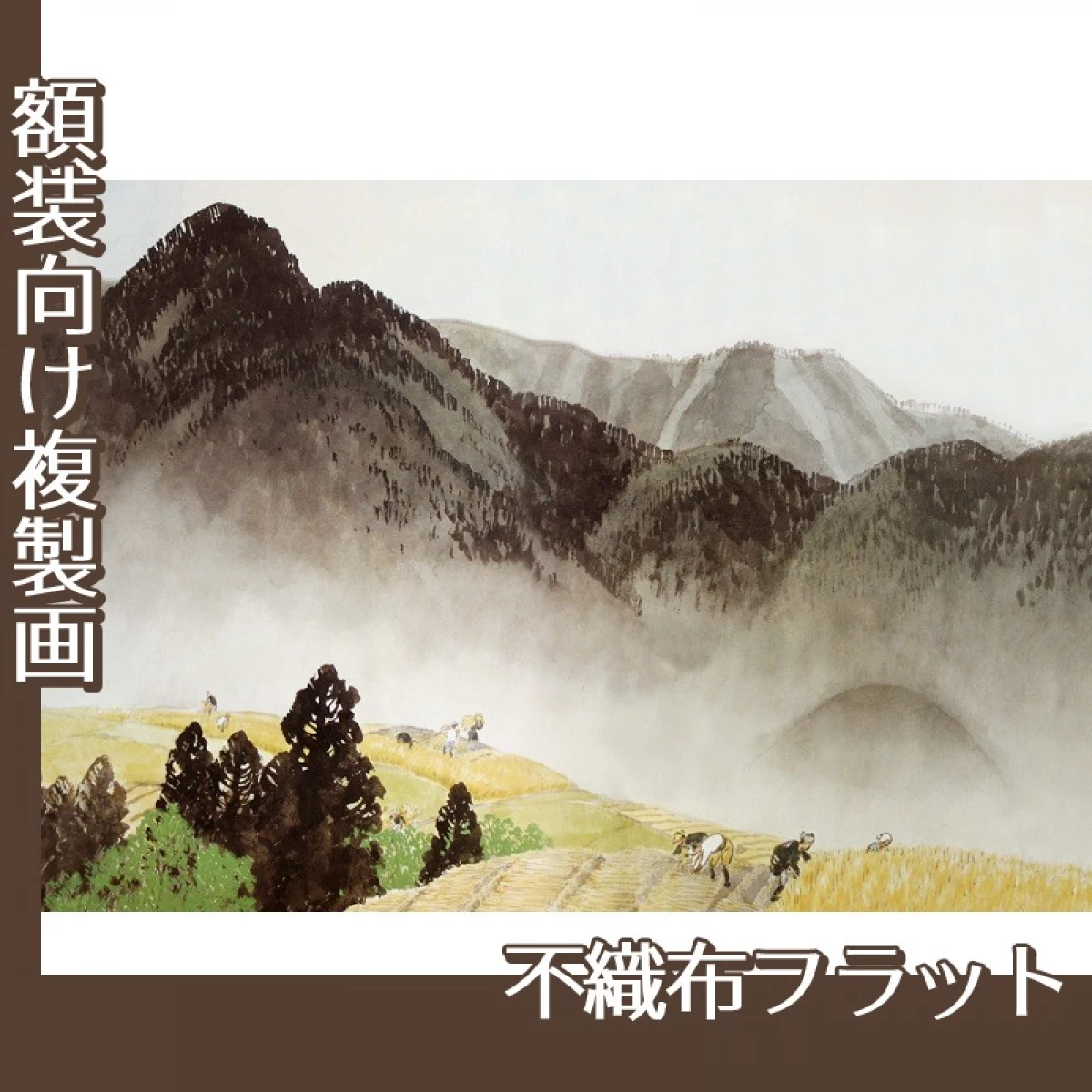 川合玉堂「遠雷麦秋」【複製画:不織布フラット100g】