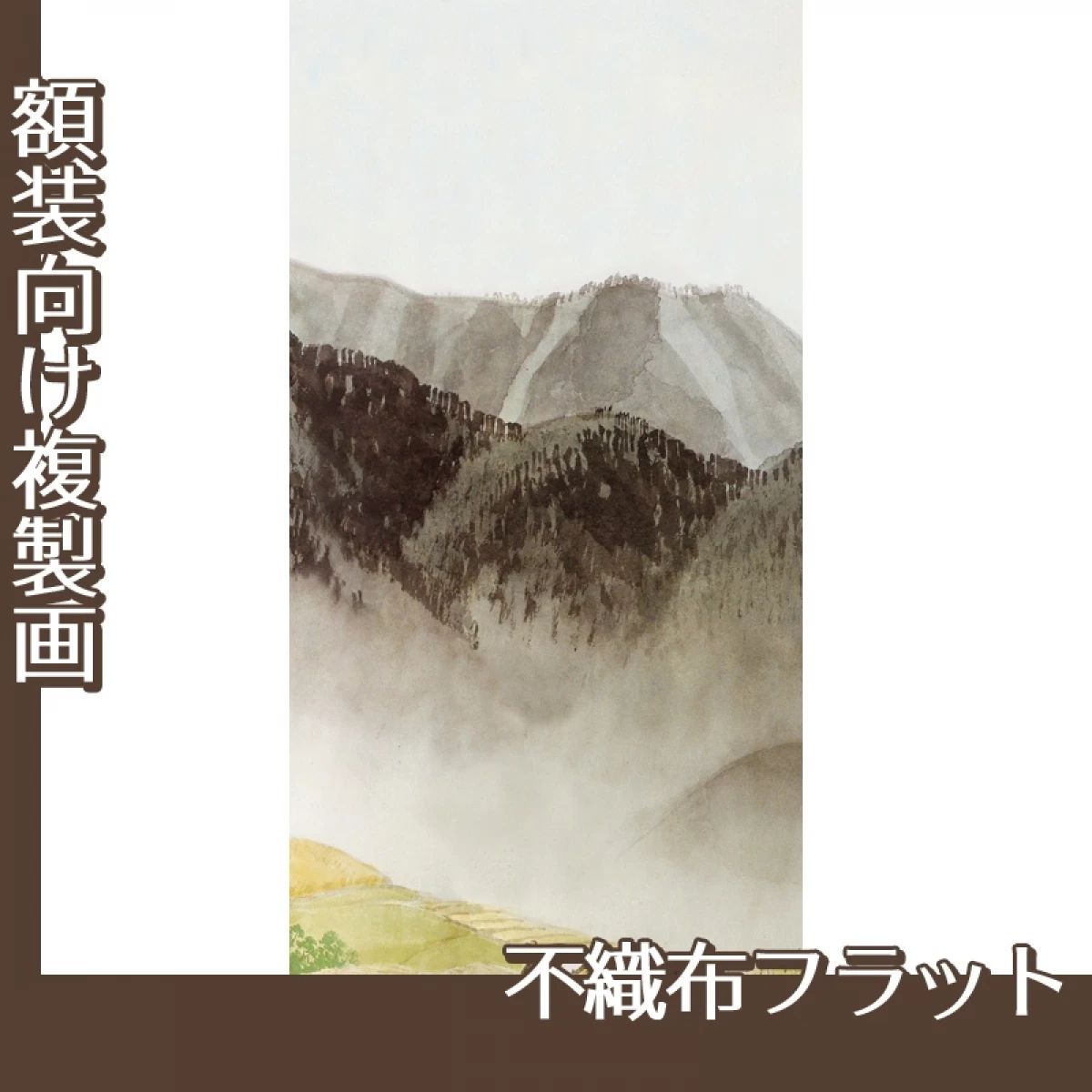 川合玉堂「遠雷麦秋2」【複製画:不織布フラット100g】