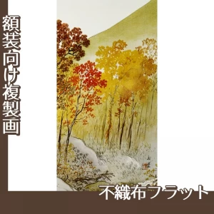 川合玉堂「岳麓晩秋2」【複製画:不織布フラット100g】