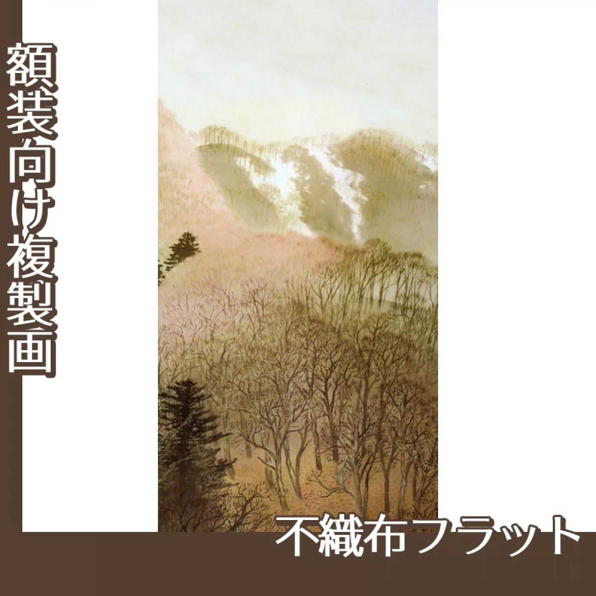 川合玉堂「峰の夕2」【複製画:不織布フラット100g】