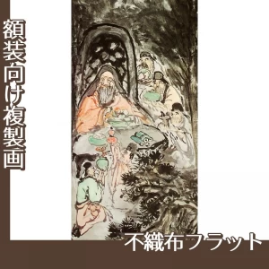 富岡鉄斎「群僊祝寿図」【複製画:不織布フラット100g】