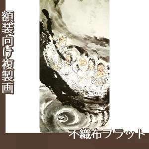 富岡鉄斎「教祖渡海図」【複製画:不織布フラット100g】