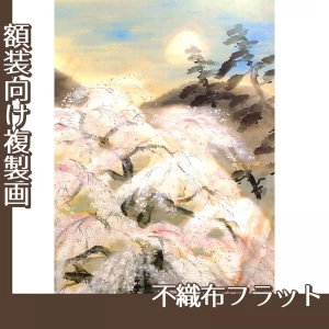 冨田溪仙「祇園夜桜図」【複製画:不織布フラット100g】