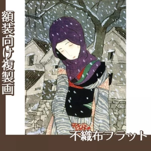 竹久夢二「雪の夜の伝説」【複製画:不織布フラット100g】