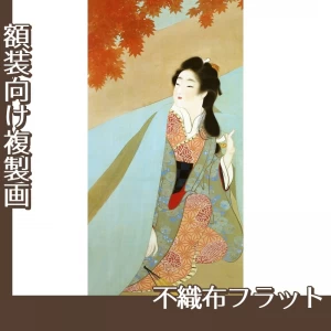 上村松園「紅葉可里図」【複製画:不織布フラット100g】