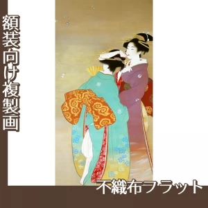 上村松園「春粧」【複製画:不織布フラット100g】