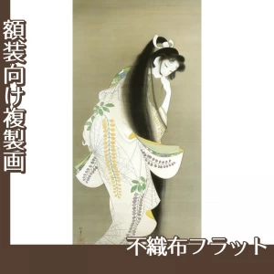 上村松園「焔」【複製画:不織布フラット100g】