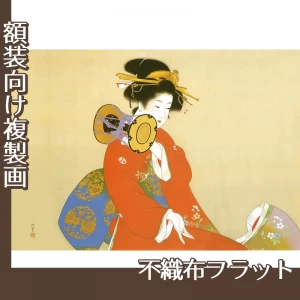 上村松園「鼓の音」【複製画:不織布フラット100g】