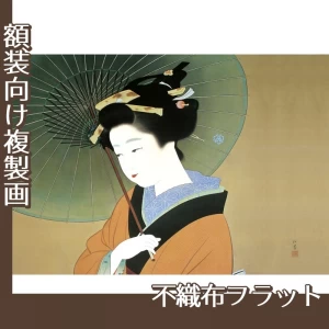 上村松園「青眉」【複製画:不織布フラット100g】