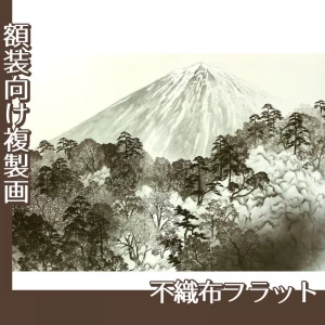 横山大観「春光る:樹海」【複製画:不織布フラット100g】