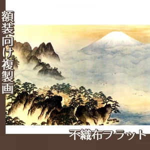 横山大観「蓬莱山」【複製画:不織布フラット100g】