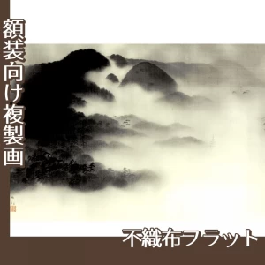 横山大観「東山」【複製画:不織布フラット100g】