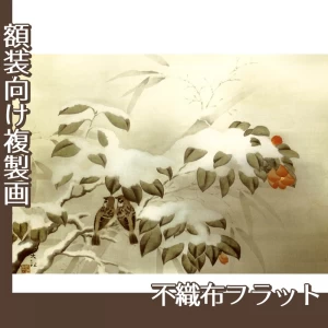 横山大観「冬之夕」【複製画:不織布フラット100g】