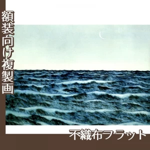 横山大観「海潮四題・冬」【複製画:不織布フラット100g】