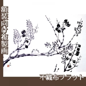 横山大観「桐之冬」【複製画:不織布フラット100g】