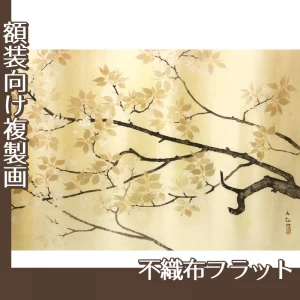 横山大観「春雨」【複製画:不織布フラット100g】