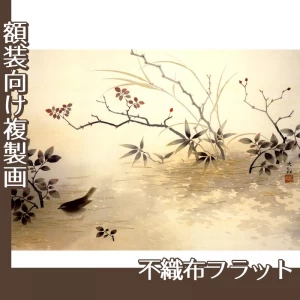 横山大観「浅春」【複製画:不織布フラット100g】