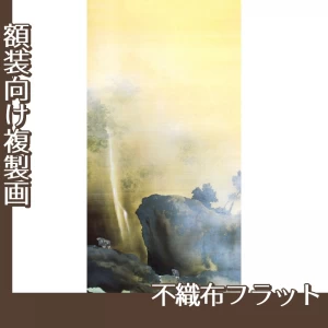 横山大観「曳船」【複製画:不織布フラット100g】