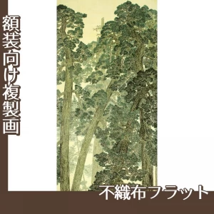 横山大観「松並木」【複製画:不織布フラット100g】