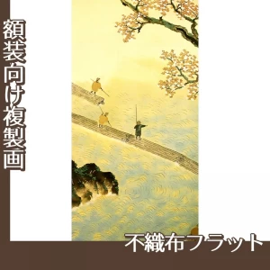 横山大観「春の水・秋の色(春の水)」【複製画:不織布フラット100g】