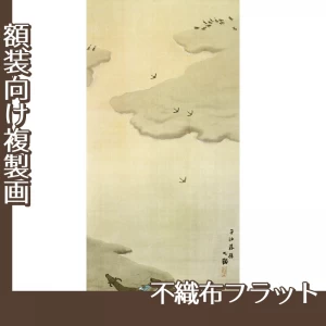 横山大観「瀟湘八景・平沙落雁」【複製画:不織布フラット100g】