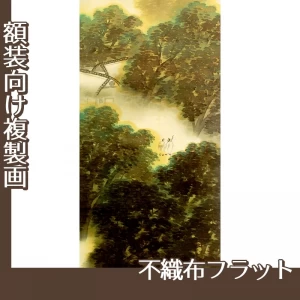 横山大観「訪友」【複製画:不織布フラット100g】