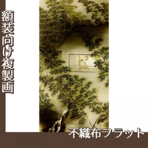 横山大観「山窓無月」【複製画:不織布フラット100g】