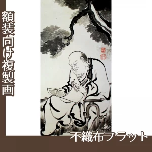 伊藤若冲「十六羅漢図(六幅)　六」【複製画:不織布フラット100g】