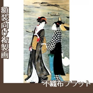 歌川豊広「河辺の納涼美人」【複製画:不織布フラット100g】