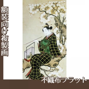 鳥居清忠「桜下美人図」【複製画:不織布フラット100g】