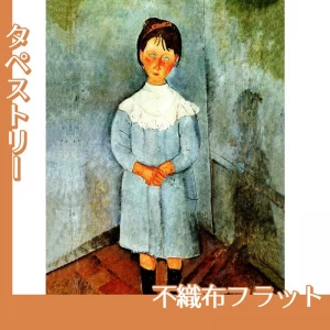 モディリアニ「青服を着た少女」【タペストリー:不織布フラット】